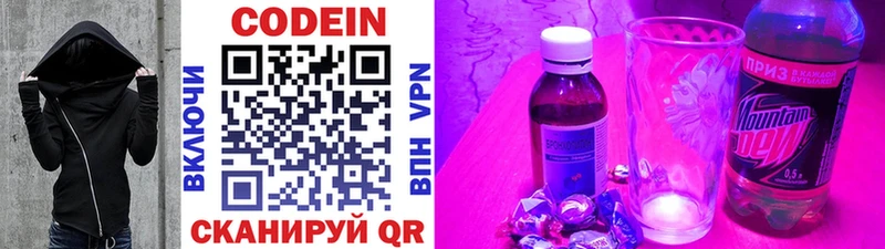 Кодеин Purple Drank  Краснотурьинск 