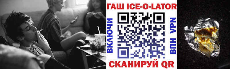 ГАШИШ ice o lator  Краснотурьинск 