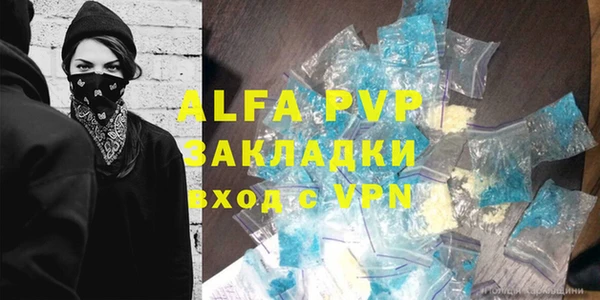 альфа пвп VHQ Белокуриха